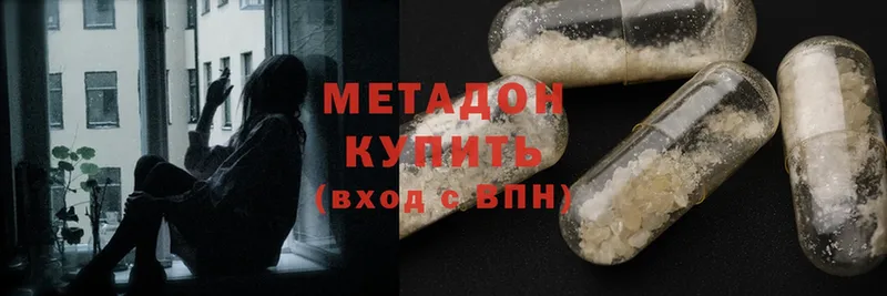 МЕТАДОН methadone  наркотики  OMG как зайти  Курлово 